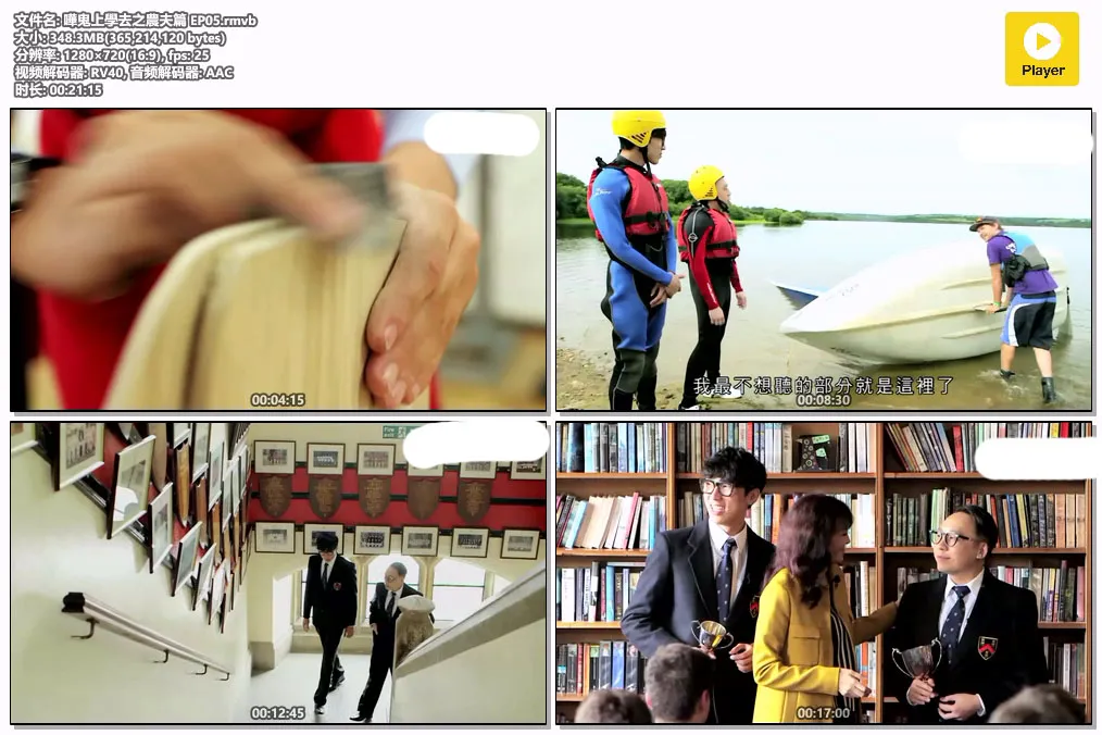 嘩鬼上學去之農夫篇 EP05.rmvb.webp