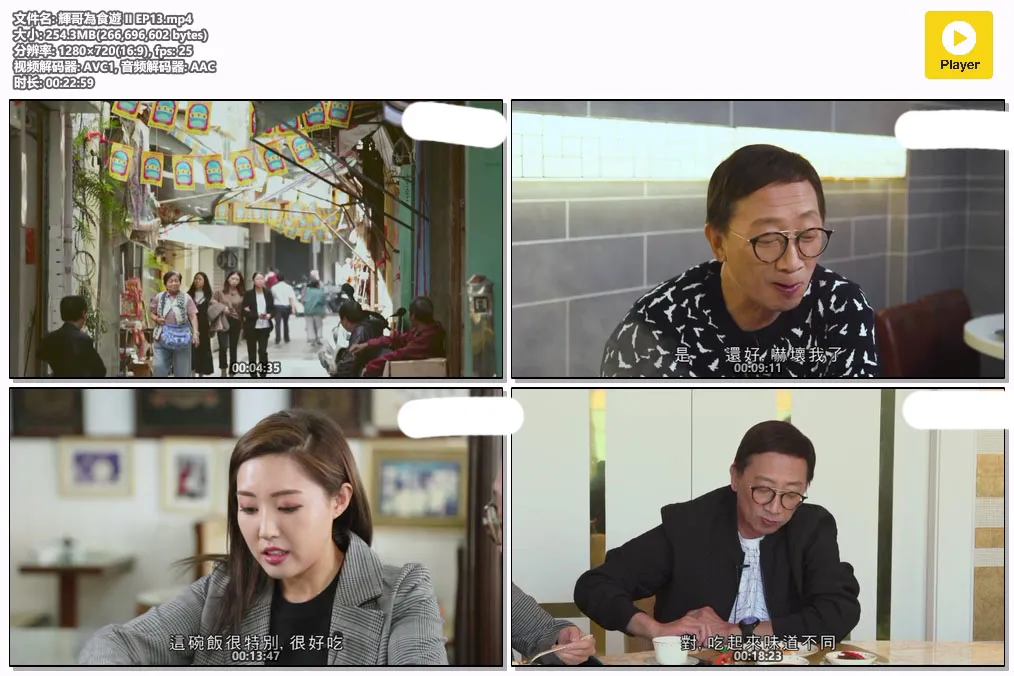 輝哥為食遊 II EP13.mp4.webp