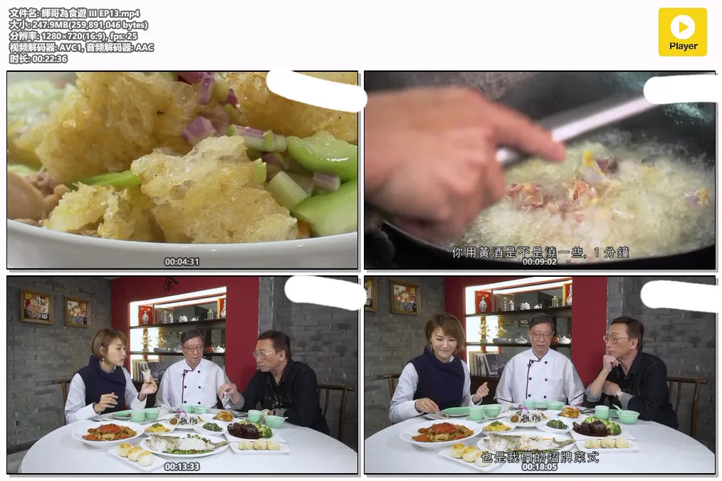 輝哥為食遊 III EP13.mp4.webp