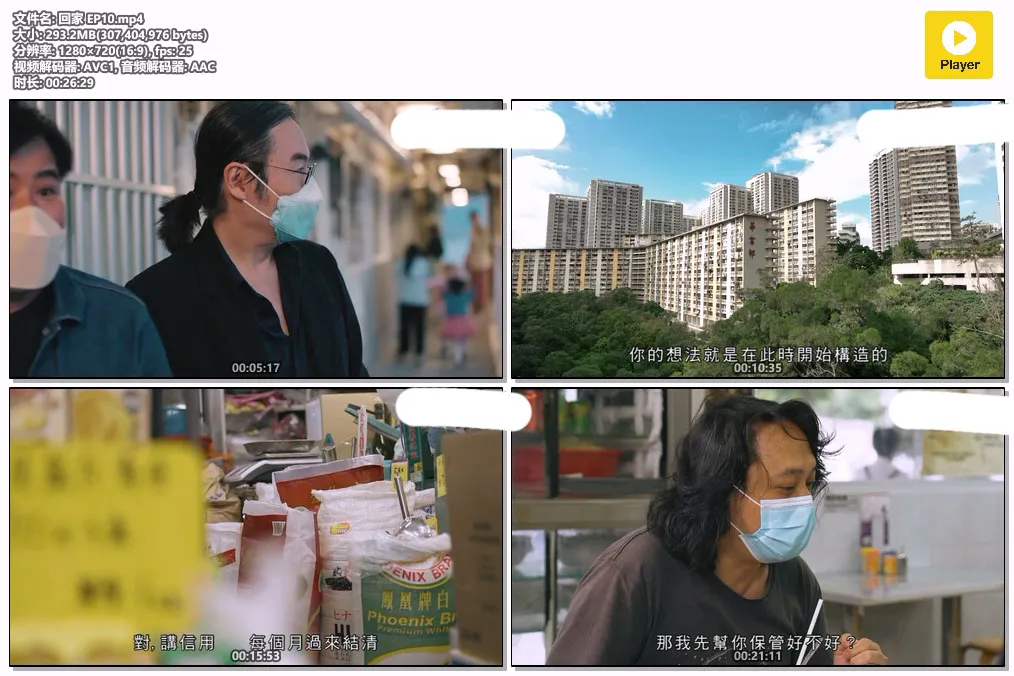 回家 EP10.mp4.webp