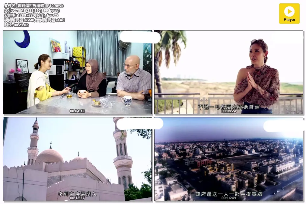 嫁到這世界邊端 EP10.rmvb.webp