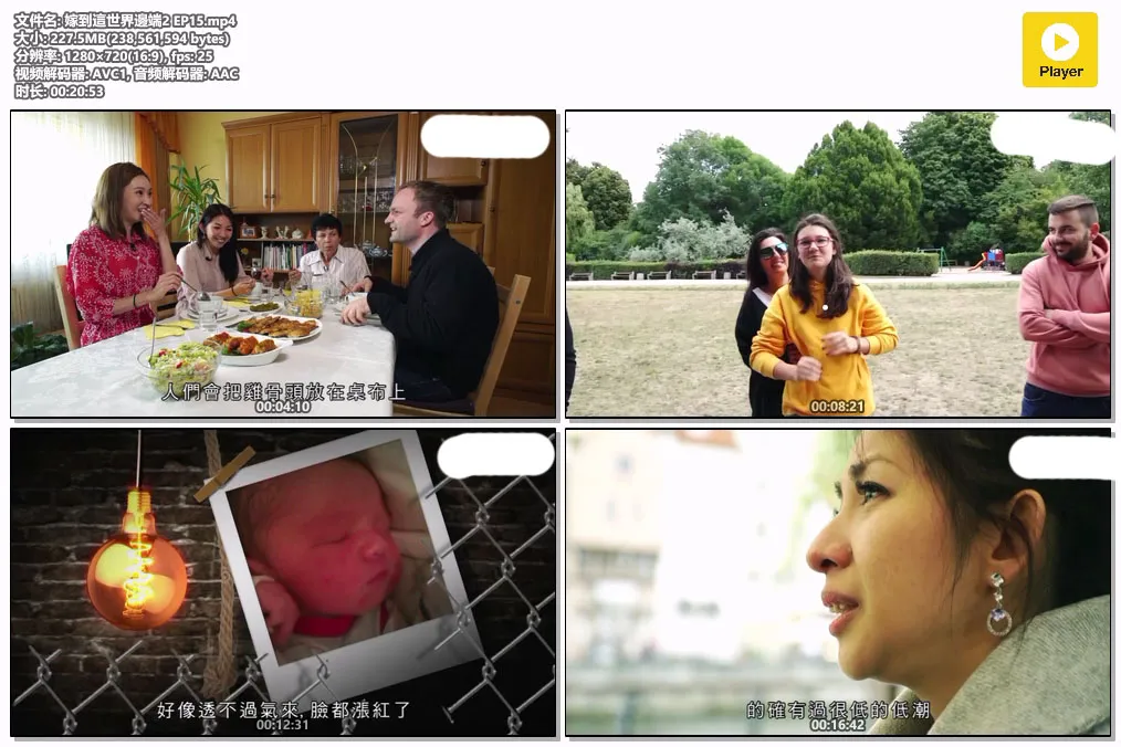 嫁到這世界邊端2 EP15.mp4.webp