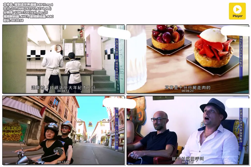 嫁到這世界邊端3 EP15.mp4.webp
