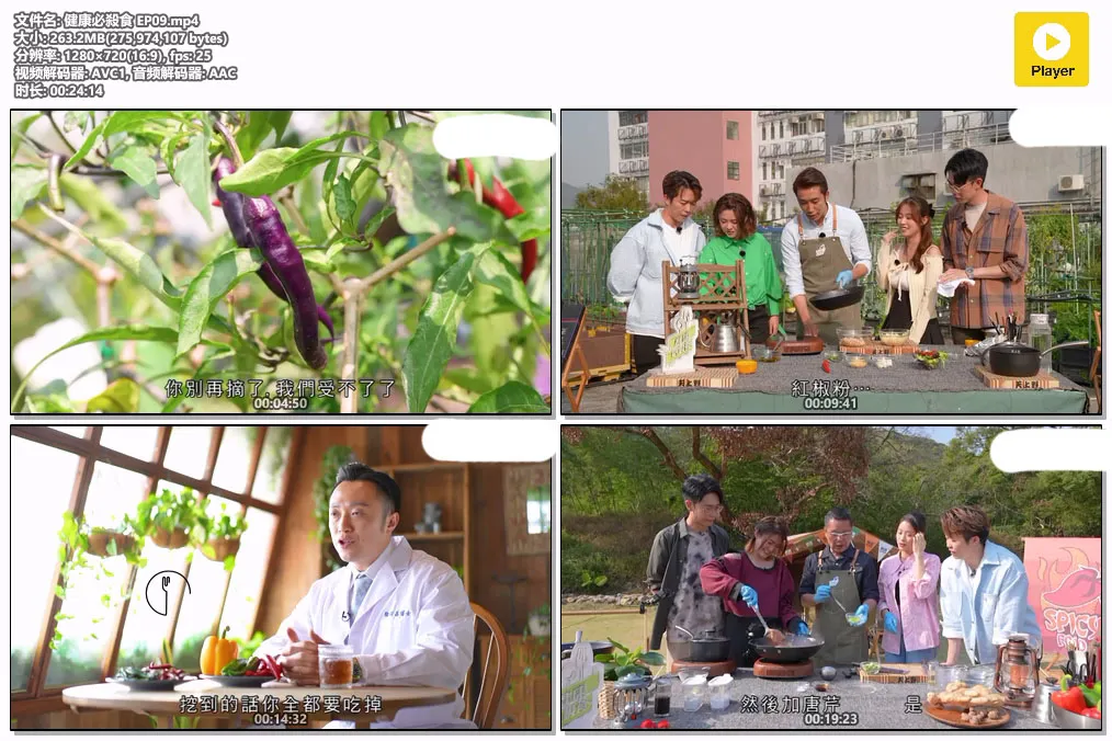 健康必殺食 EP09.mp4.webp