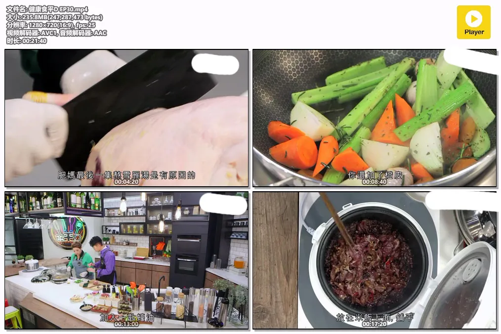 健康食平D EP30.mp4.webp