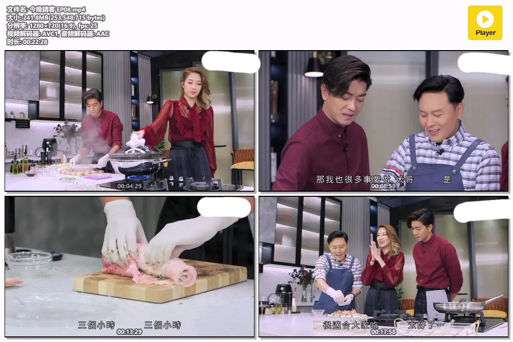 今晚請客 EP08.mp4.webp