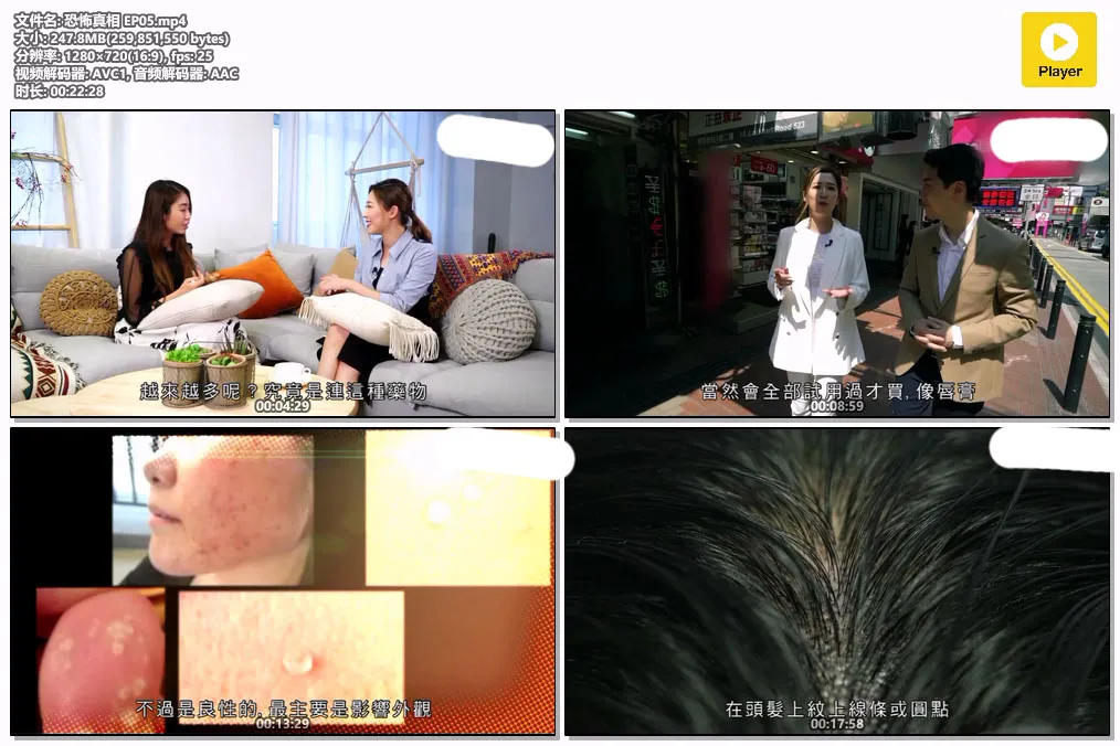 恐怖真相 EP05.mp4.webp