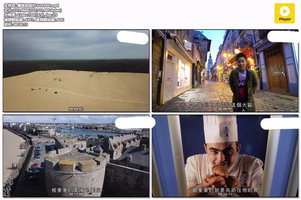 離地自由行 S4 EP04.mp4.webp