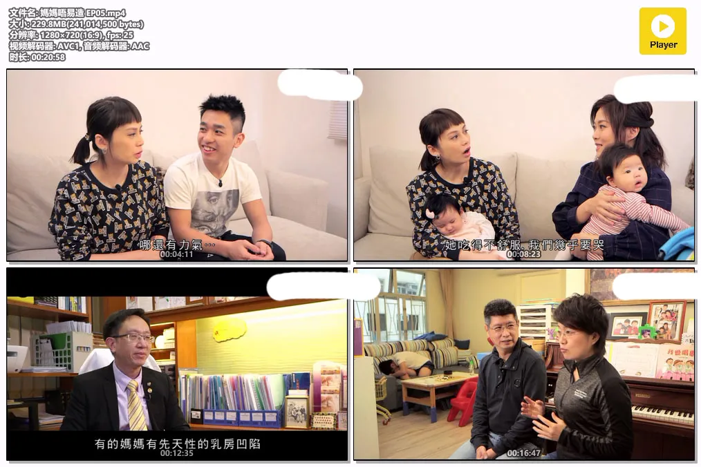 媽媽唔易造 EP05.mp4.webp