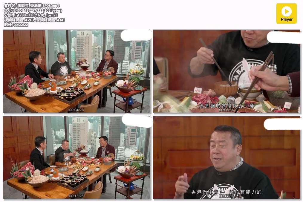 馬時亨_香港情 EP08.mp4.webp