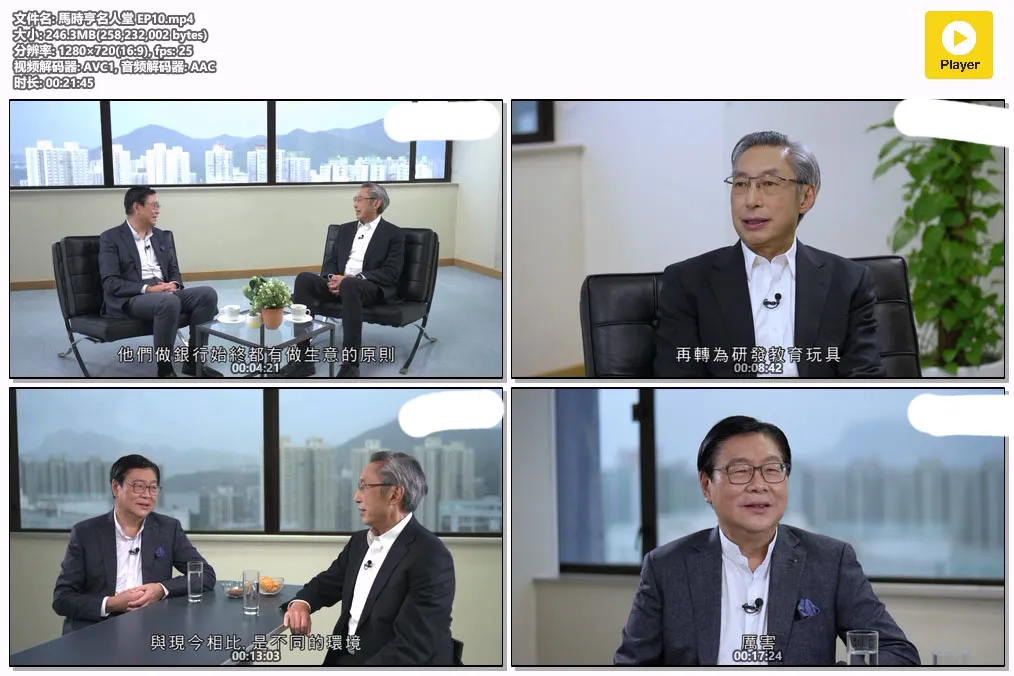 馬時亨名人堂 EP10.mp4.webp