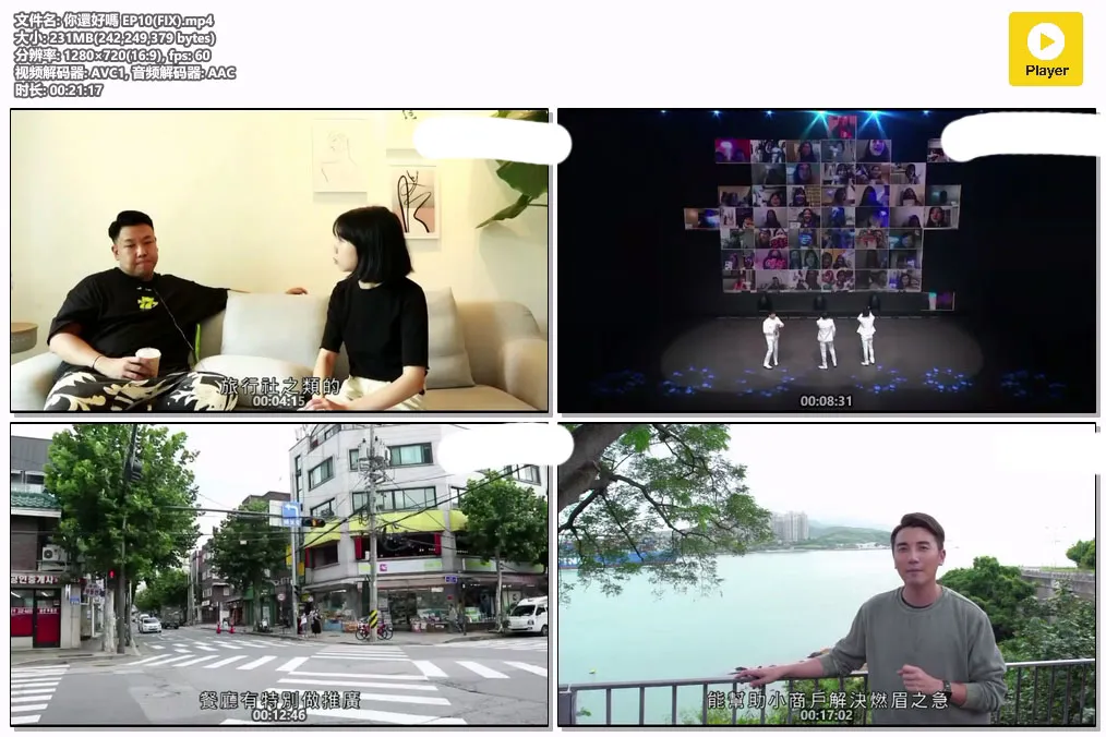 你還好嗎 EP10(FIX).mp4.webp