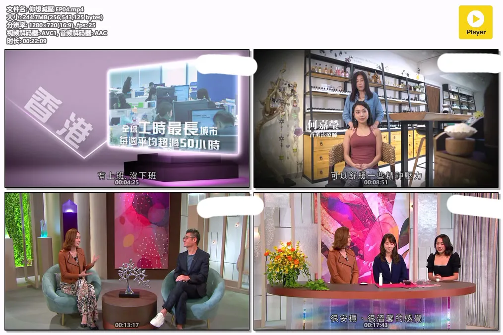 你想減壓 EP04.mp4.webp