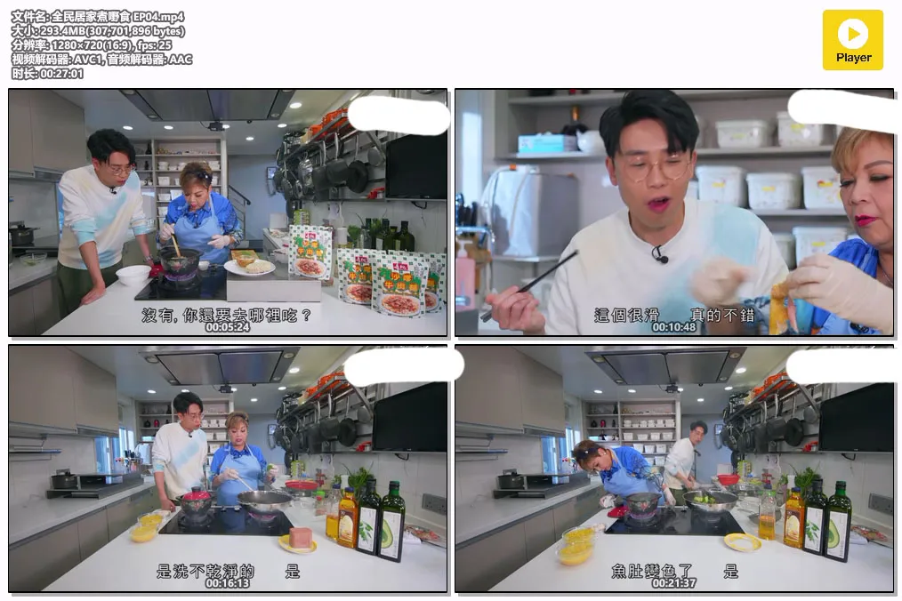 全民居家煮嘢食 EP04.mp4.webp