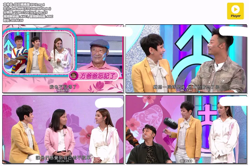 日日媽媽聲 EP10.mp4.webp