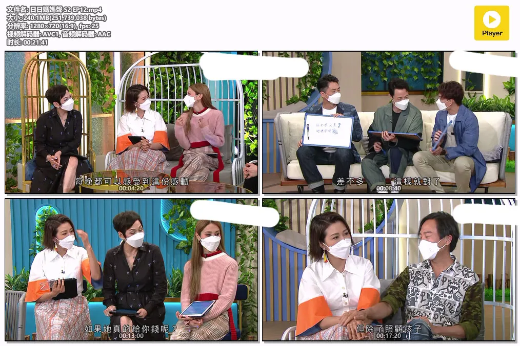 日日媽媽聲 S2 EP12.mp4.webp