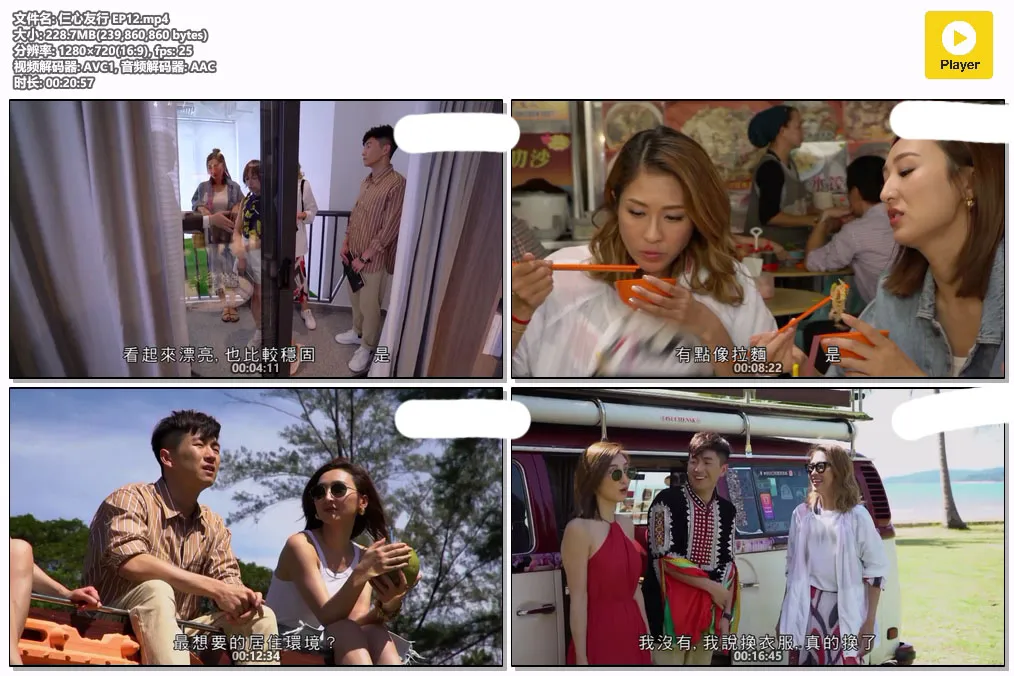 仨心友行 EP12.mp4.webp