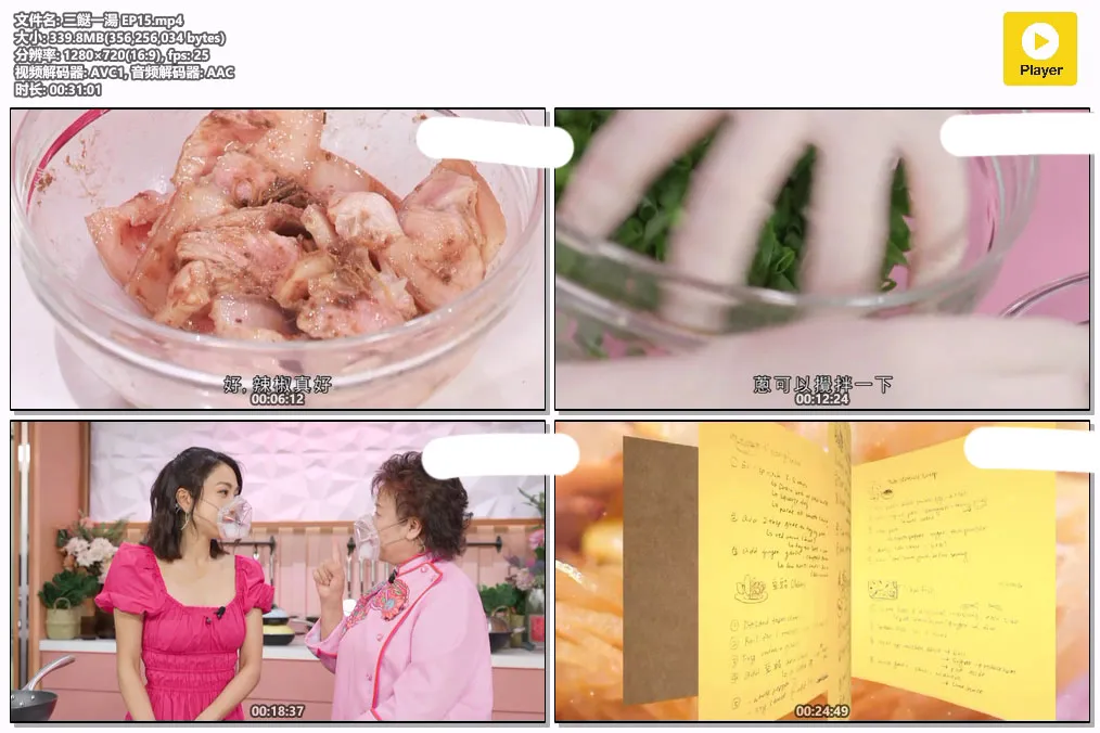 三餸一湯 EP15.mp4.webp