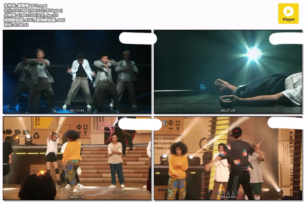 盛舞者 EP11.mp4.webp