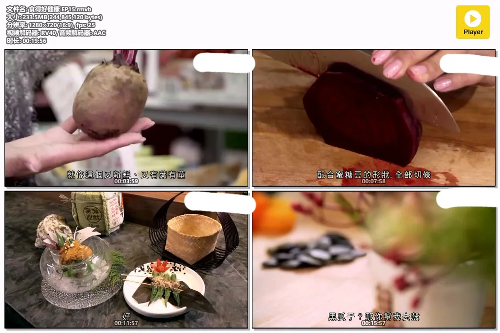 食得好健康 EP15.rmvb.webp