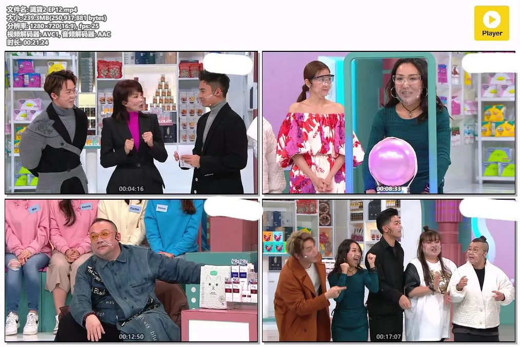 識貨2 EP12.mp4.webp