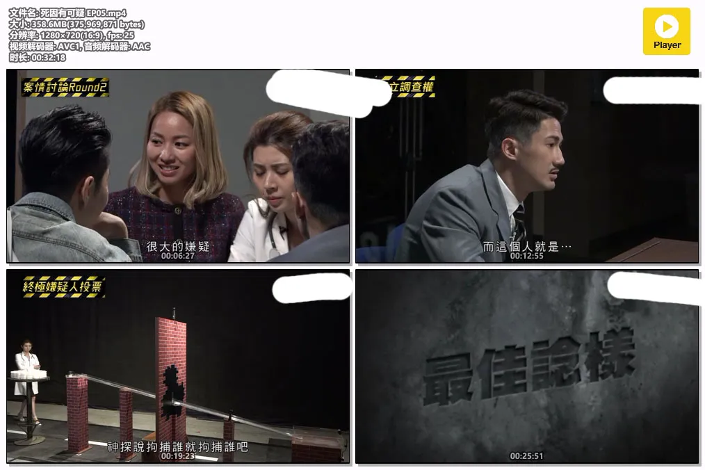 死因有可疑 EP05.mp4.webp
