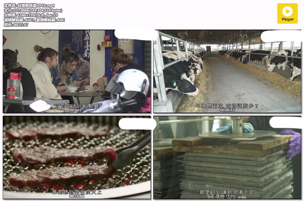 台灣原味道 EP10.mp4.webp
