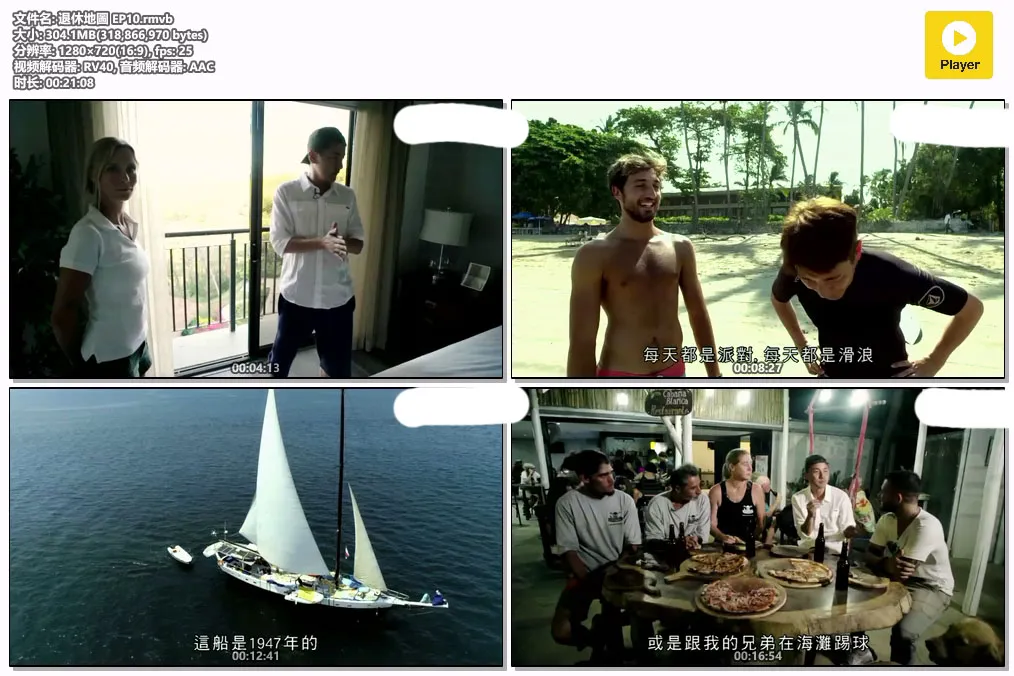 退休地圖 EP10.rmvb.webp