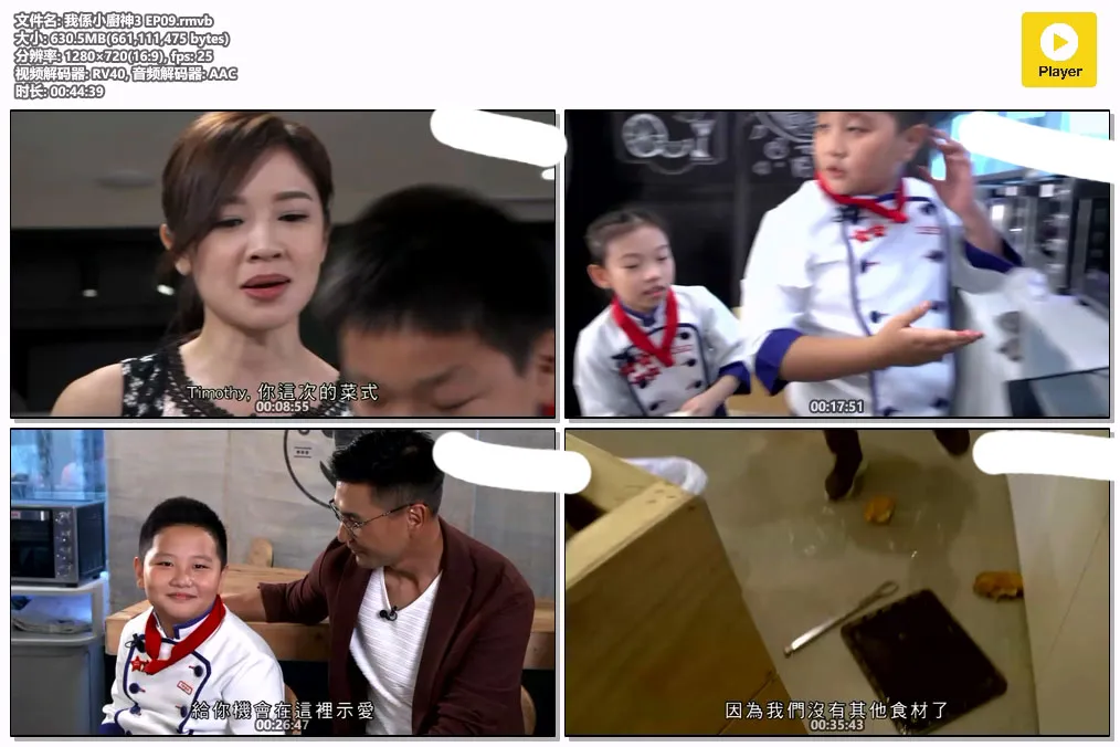 我係小廚神3 EP09.rmvb.webp