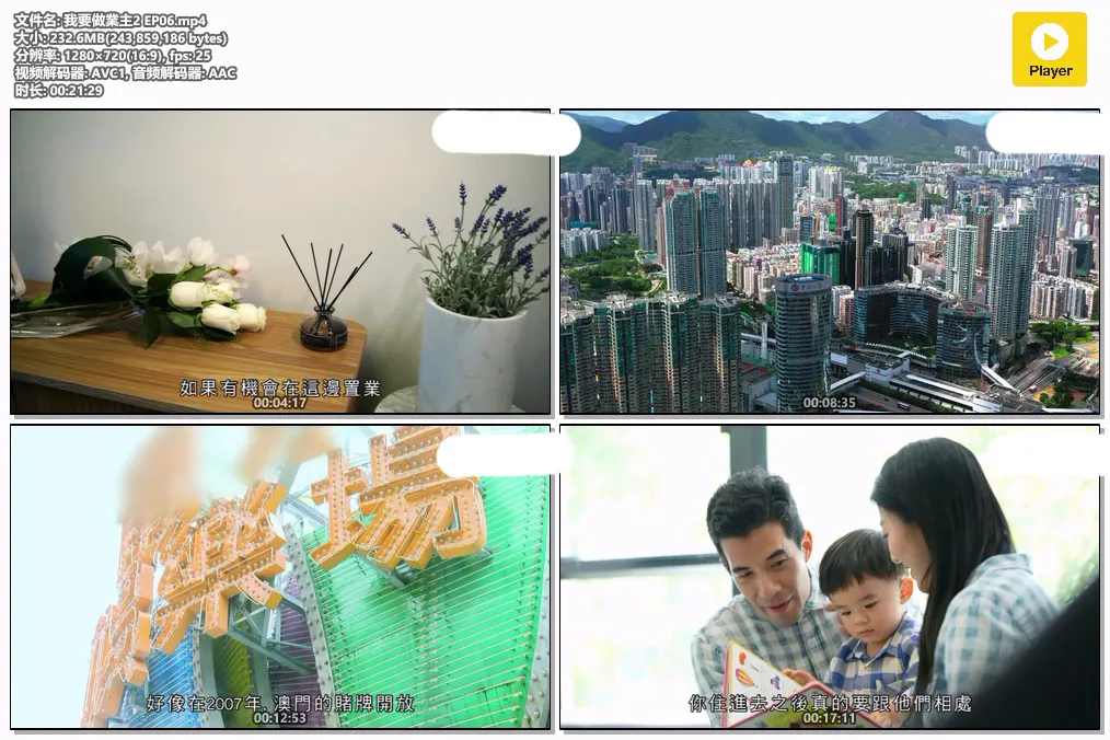 我要做業主2 EP06.mp4.webp