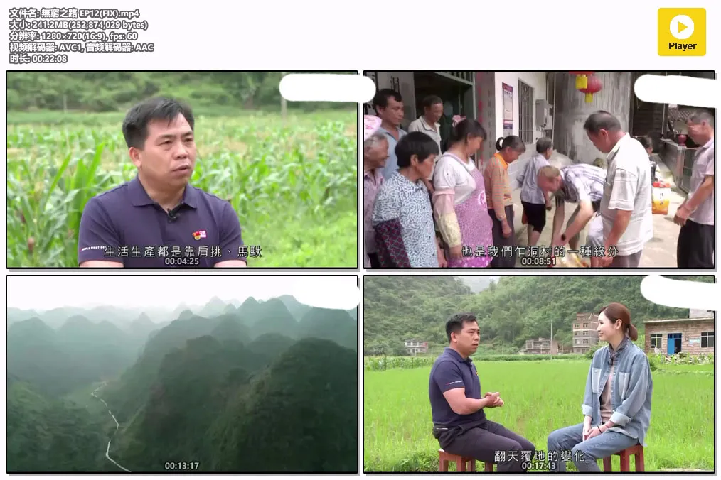 無窮之路 EP12(FIX).mp4.webp