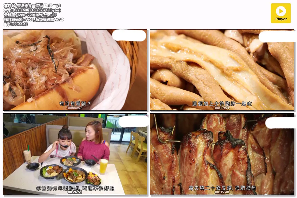 香港美食一條街 EP15.mp4.webp
