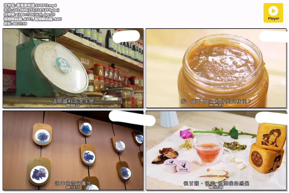 香港原味道 S5 EP15.mp4.webp