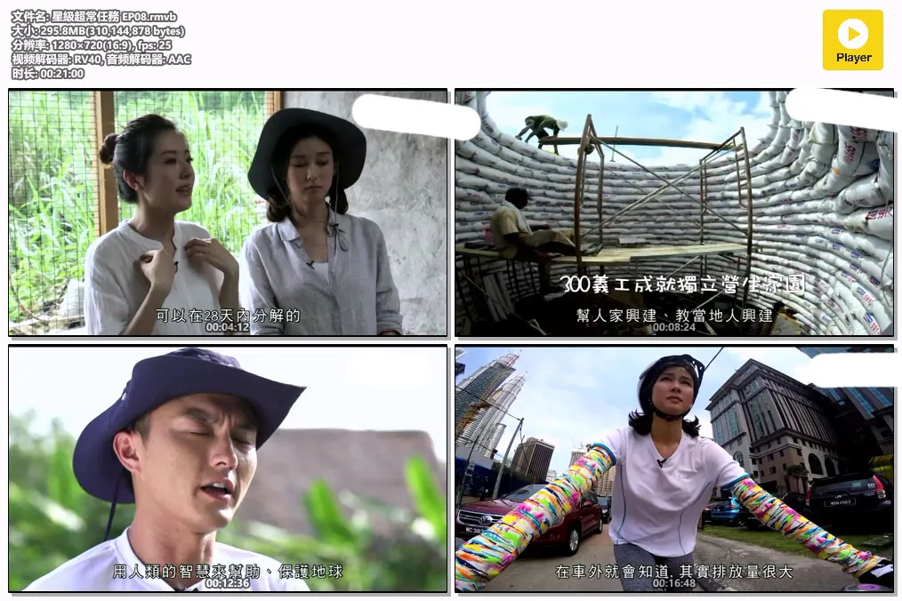 星級超常任務 EP08.rmvb.webp
