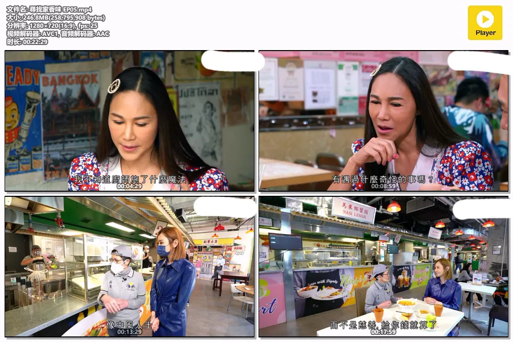 尋找家香味 EP05.mp4.webp