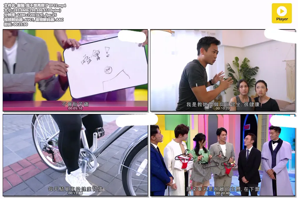 醫醫_我不想再病了 EP15.mp4.webp