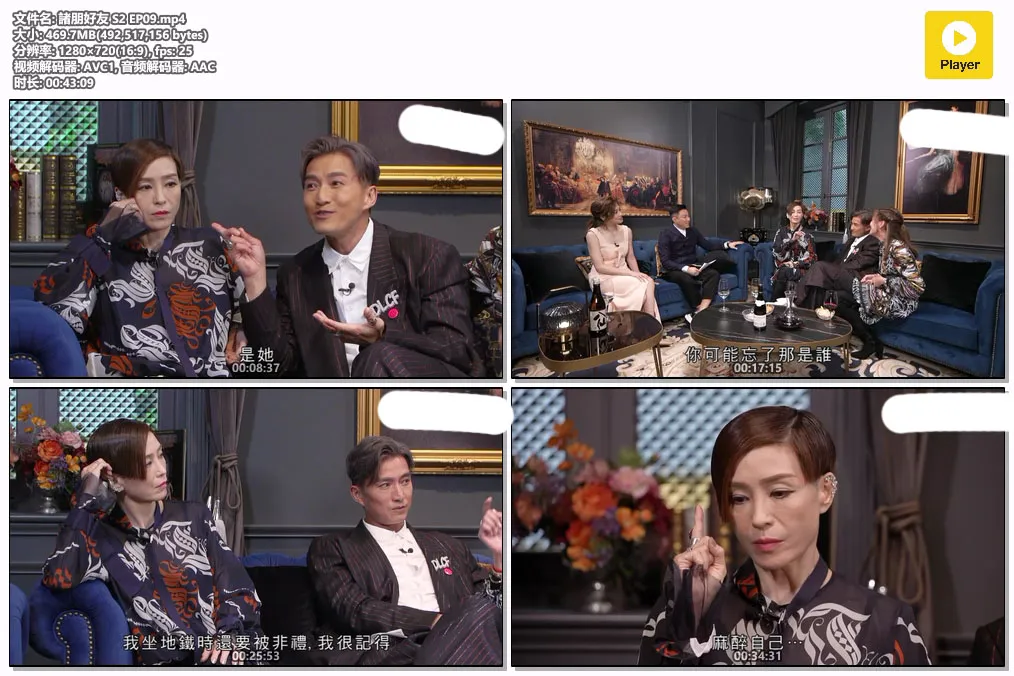 諸朋好友 S2 EP09.mp4.webp