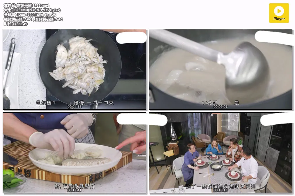 煮場爭霸 EP25.mp4.webp