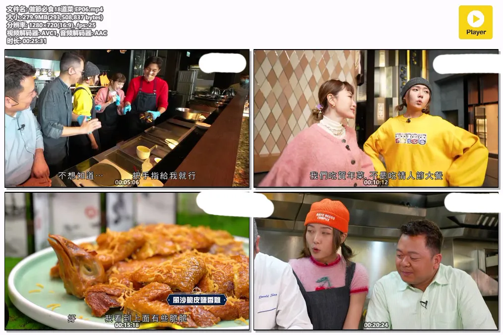做節必食18道菜 EP06.mp4.webp