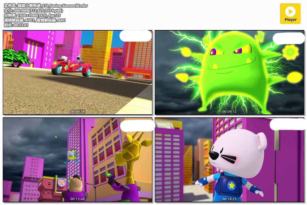超級小熊布迷_010_Saving Starworld.mkv.webp