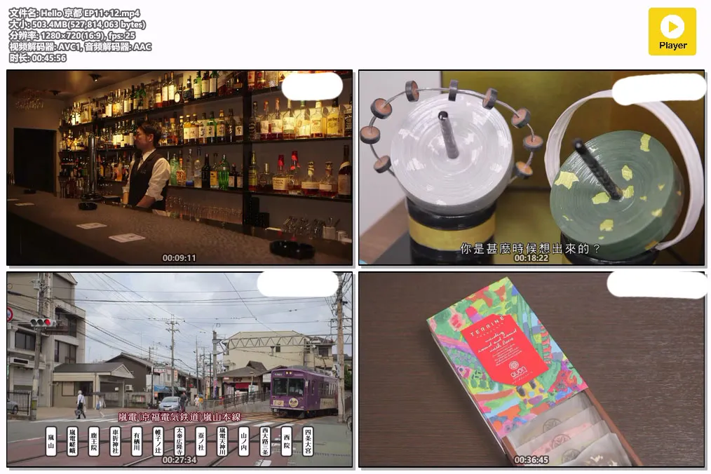 Hello 京都 EP11 12.mp4.webp