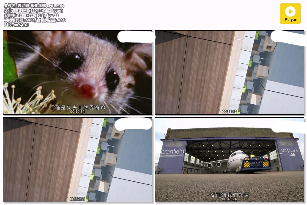 愛地球_暖化危機 EP01.mp4.webp