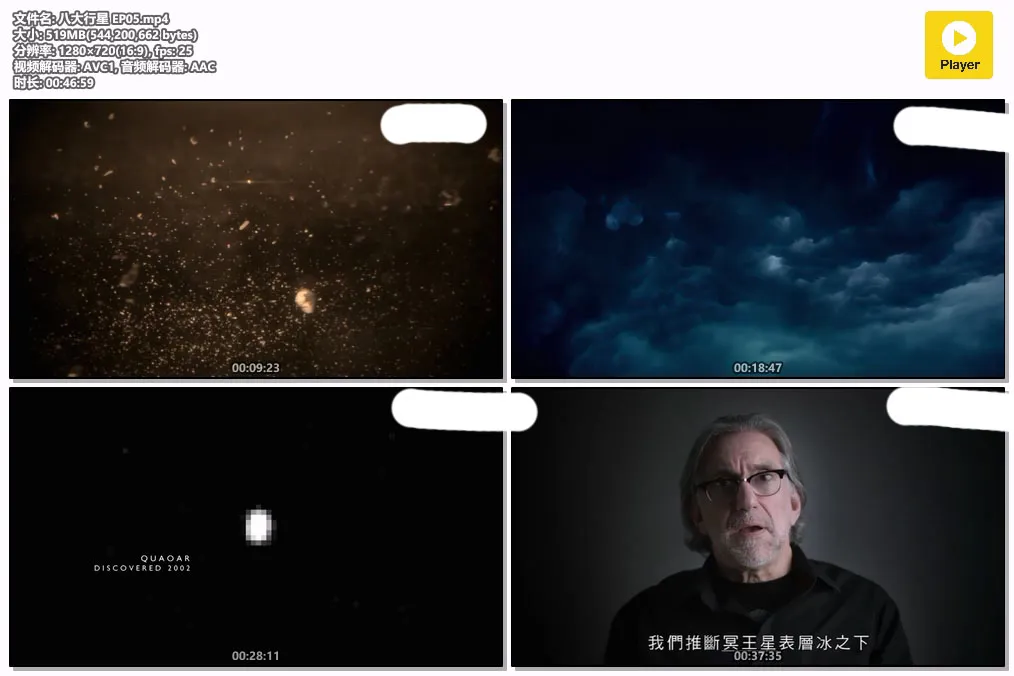 八大行星 EP05.mp4.webp