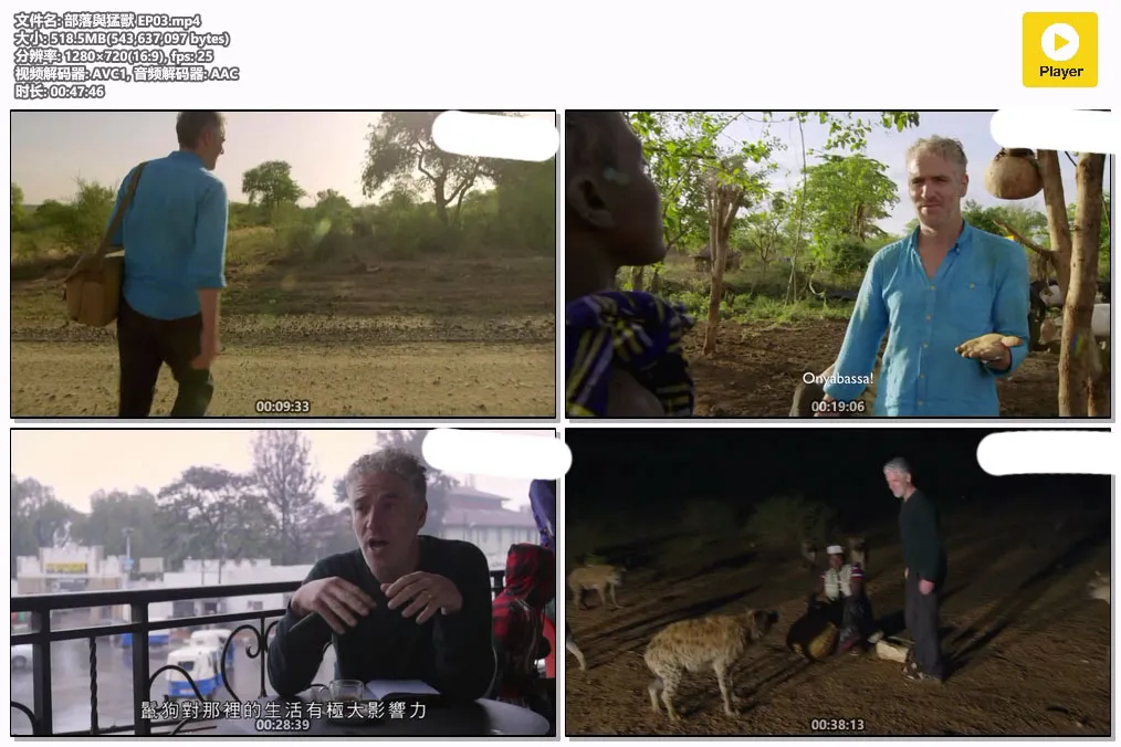 部落與猛獸 EP03.mp4.webp