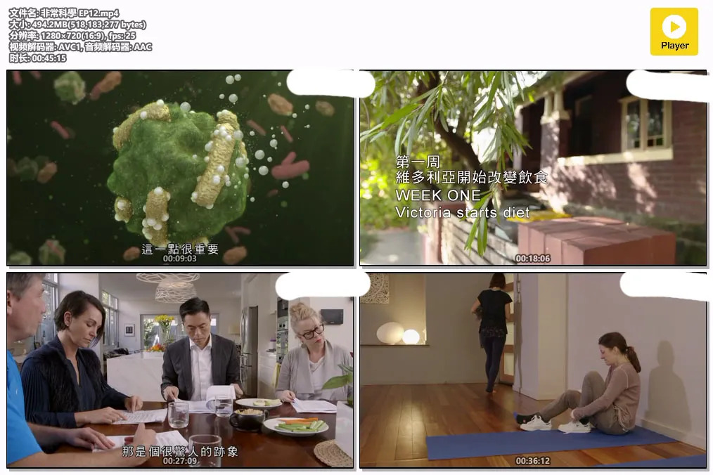 非常科學 EP12.mp4.webp
