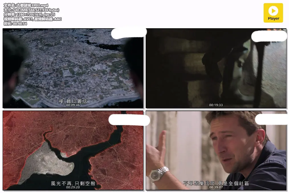 古都謎城 EP03.mp4.webp
