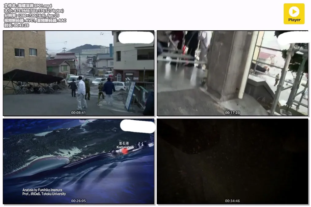 海嘯深淵 EP01.mp4.webp