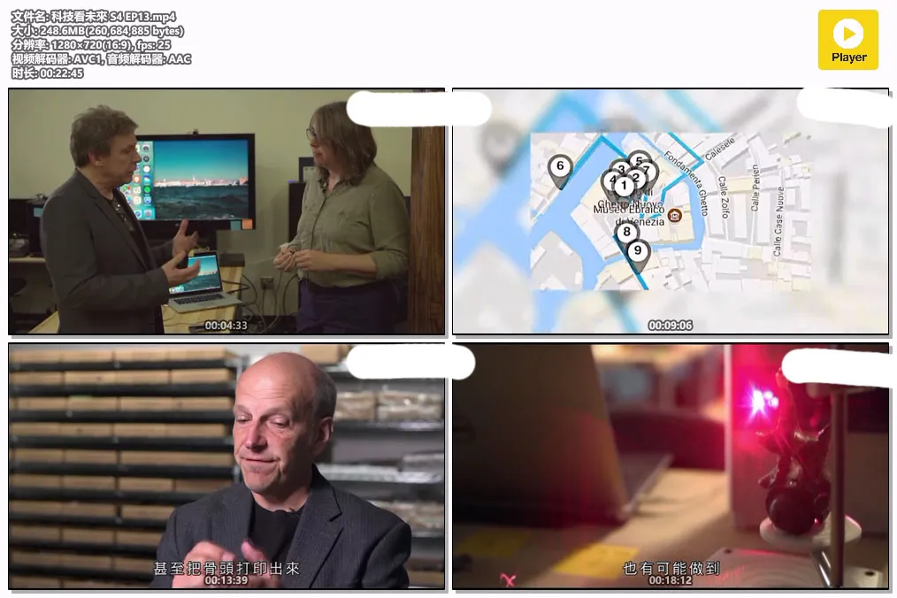科技看未來 S4 EP13.mp4.webp