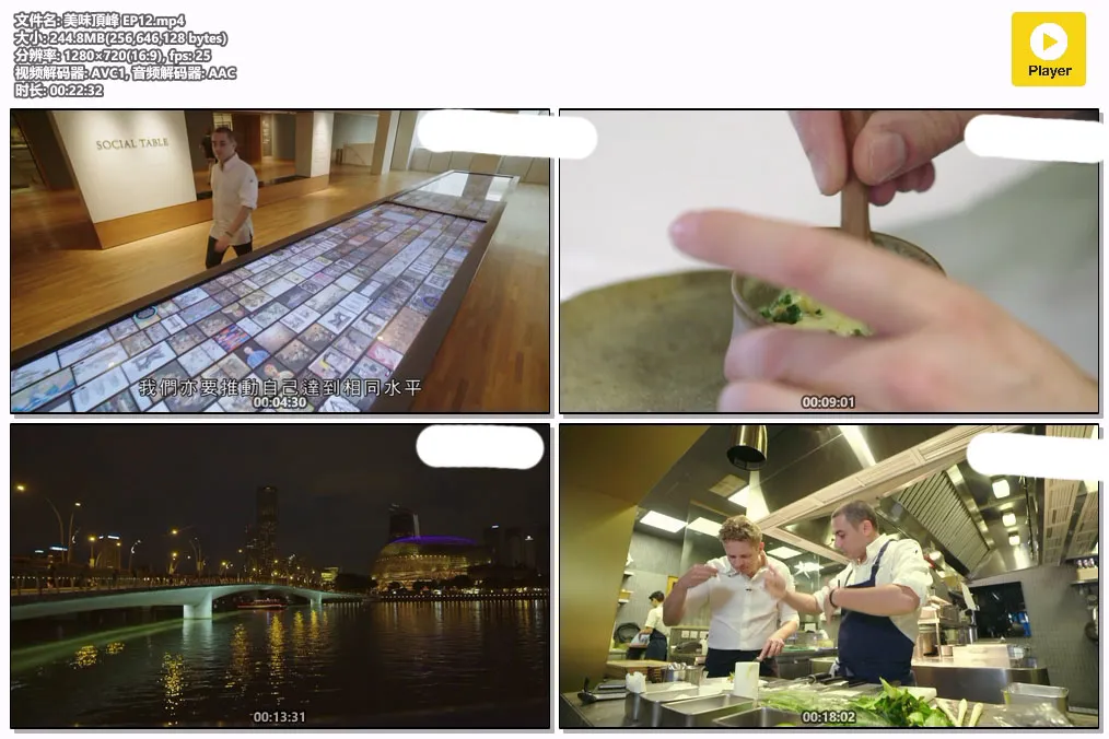 美味頂峰 EP12.mp4.webp