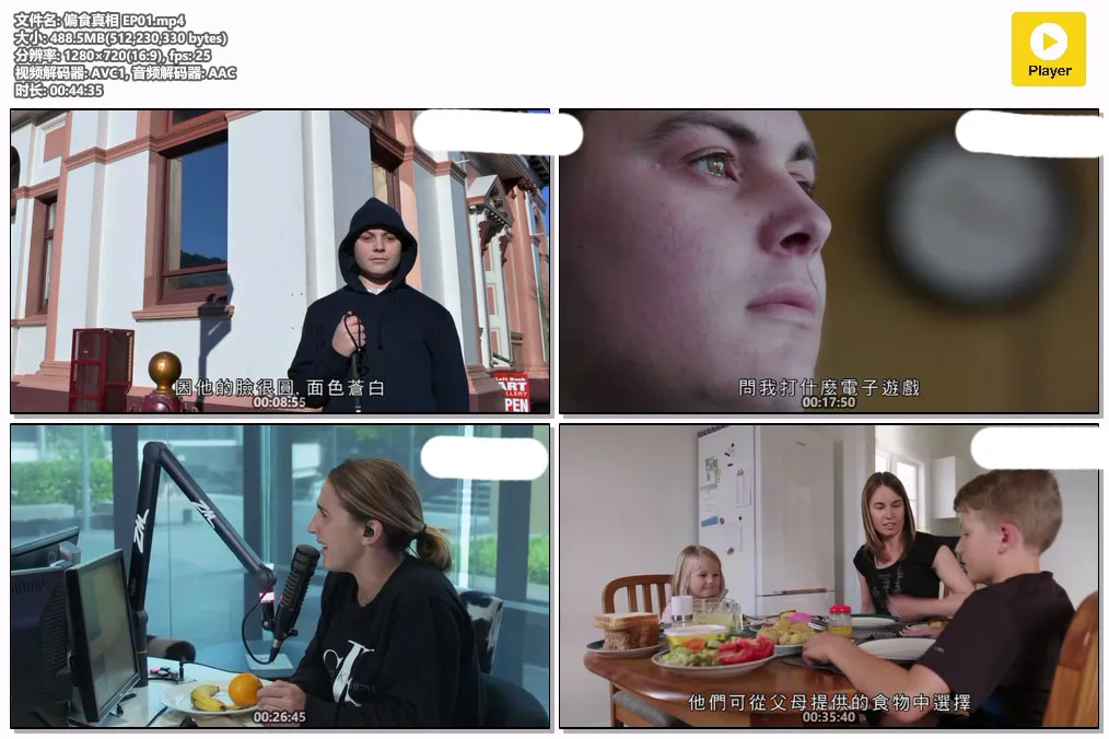 偏食真相 EP01.mp4.webp